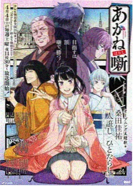 樱花电影 - 萤火虫之墓